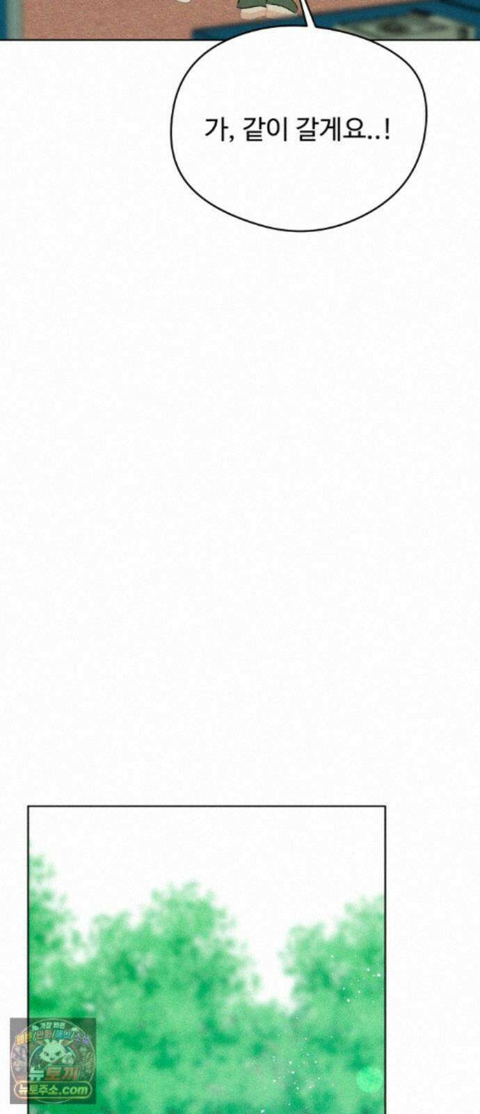 양아치의 첫사랑 32화 4