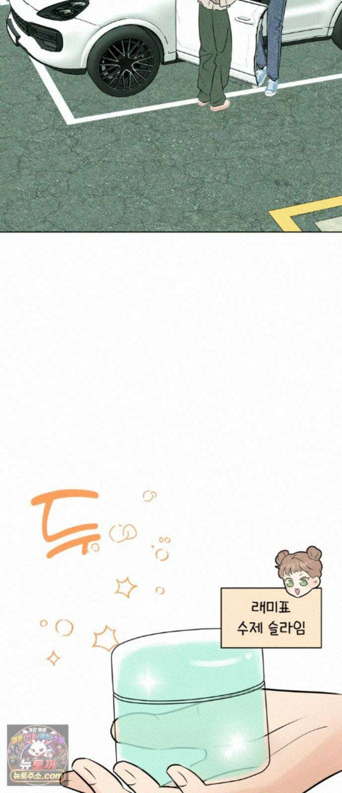 양아치의 첫사랑 32화 6