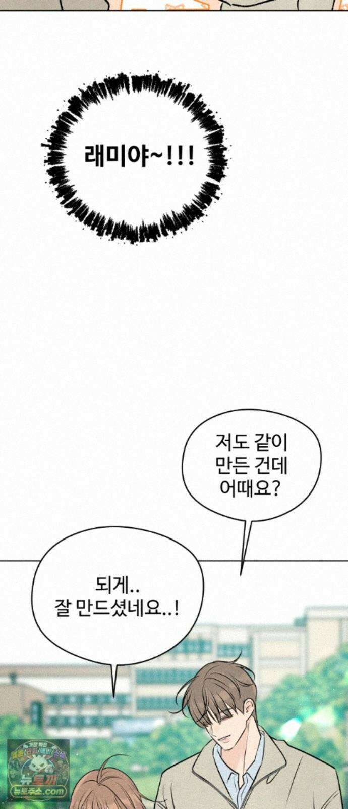 양아치의 첫사랑 32화 7
