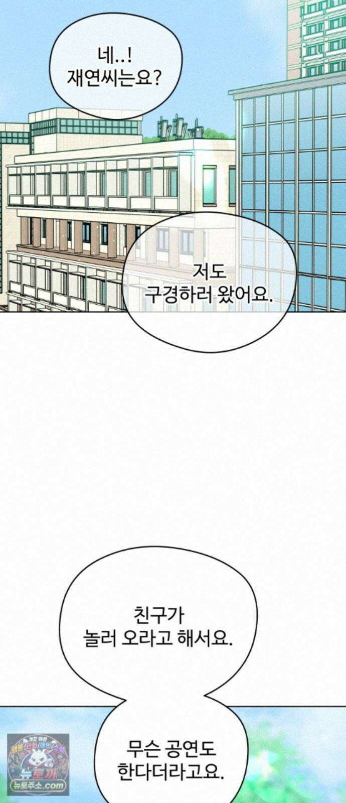 양아치의 첫사랑 32화 9