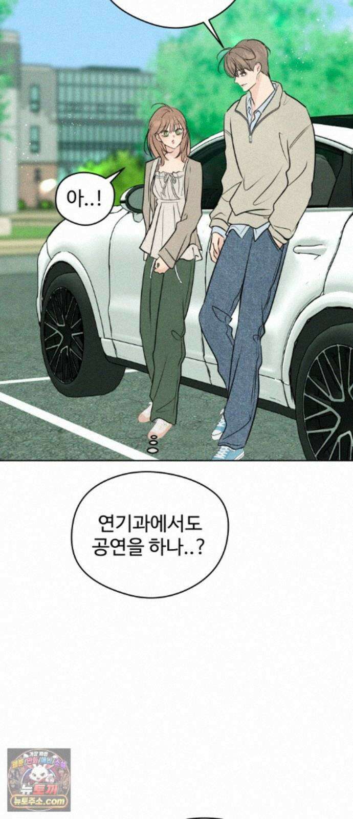 양아치의 첫사랑 32화 10