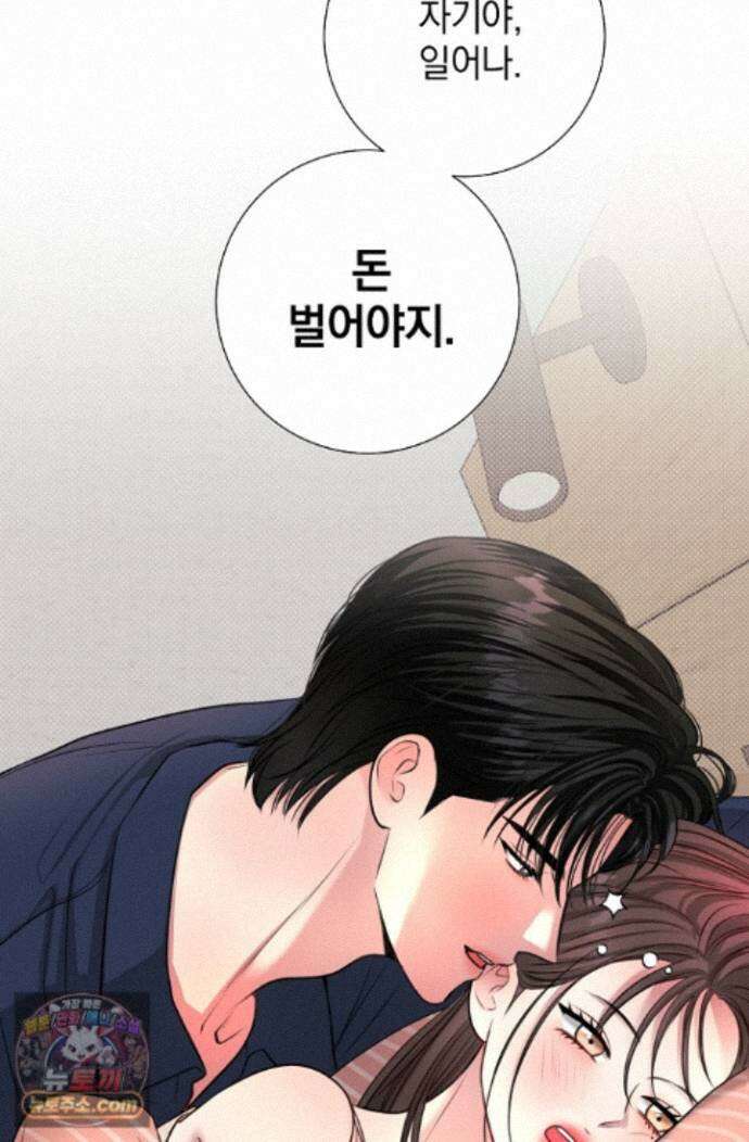 네가 온 여름 외전 10화 4