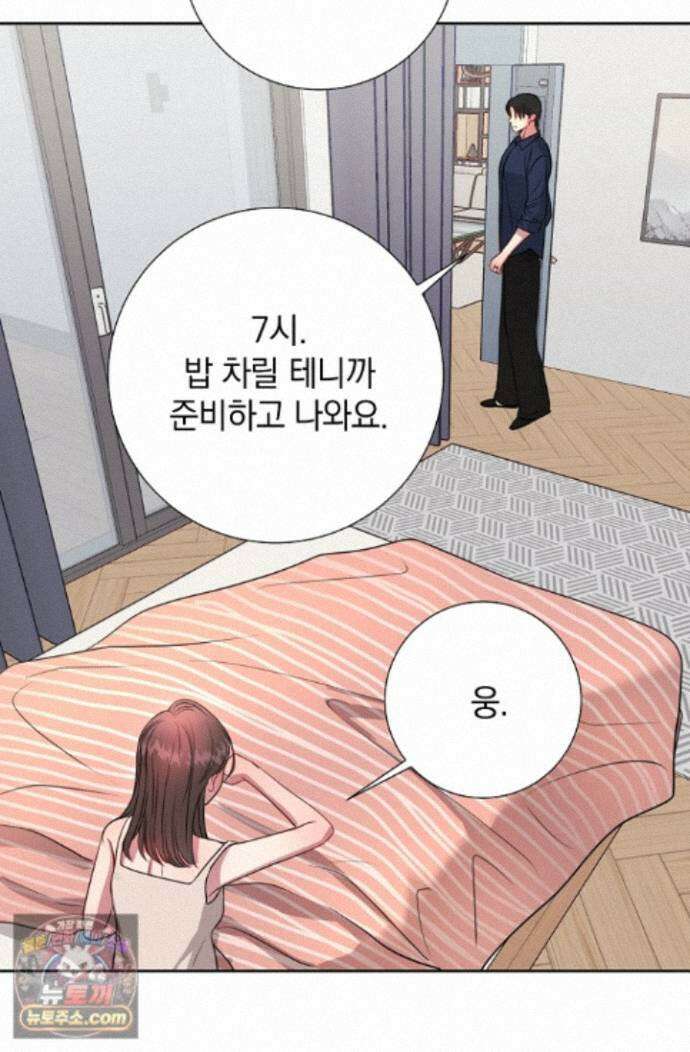 네가 온 여름 외전 10화 6
