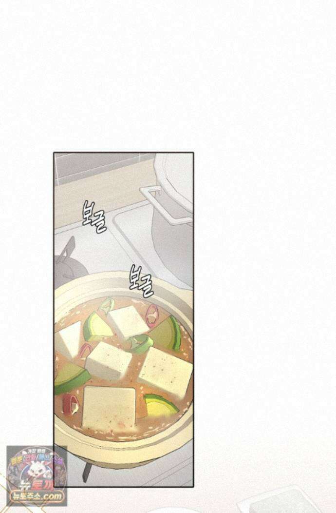 네가 온 여름 외전 10화 7