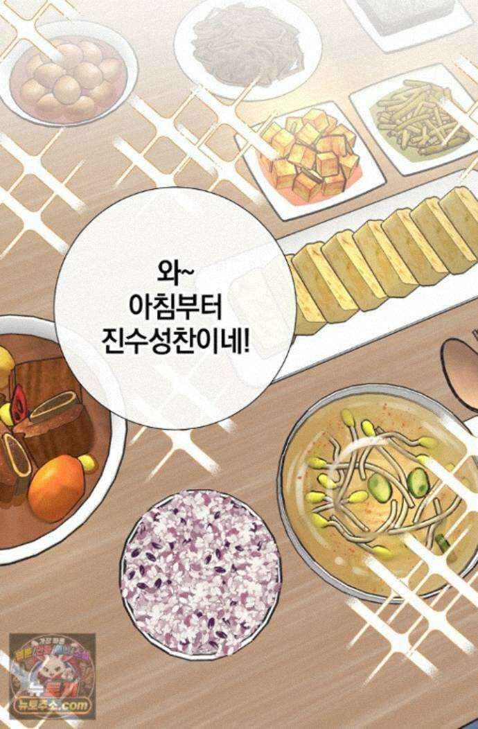 네가 온 여름 외전 10화 8