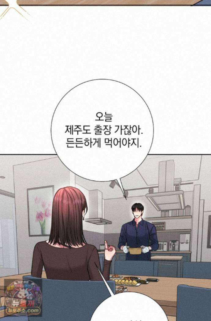 네가 온 여름 외전 10화 9