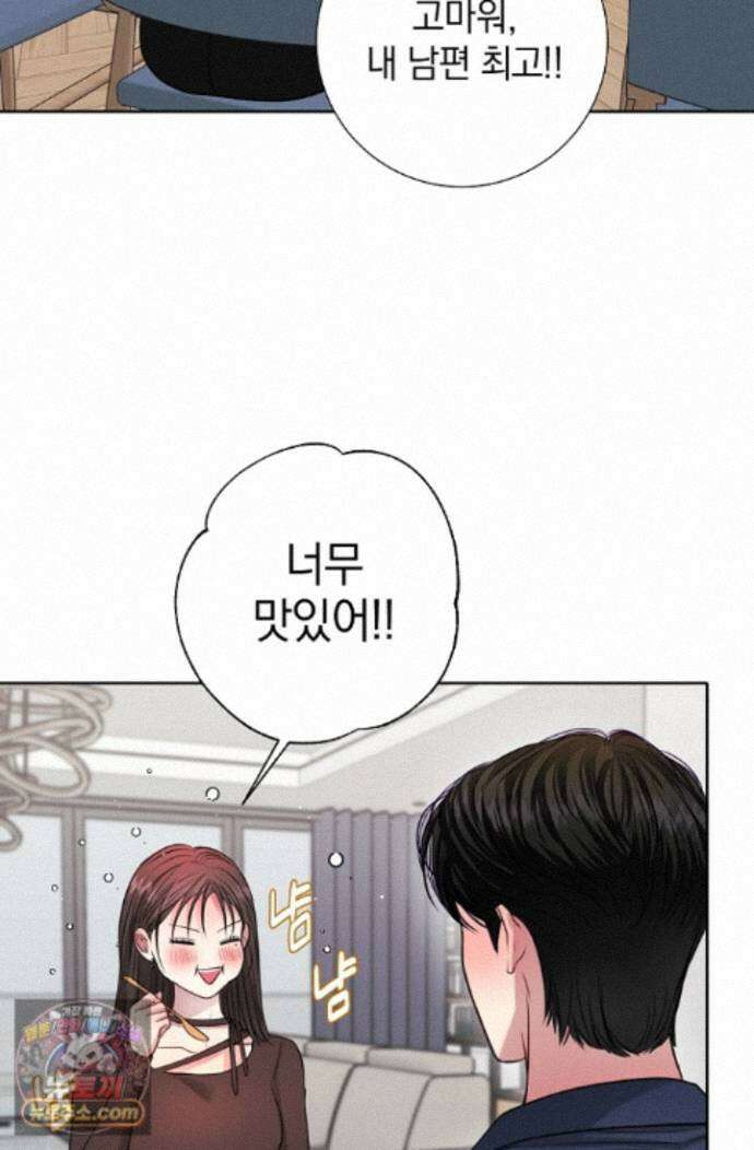 네가 온 여름 외전 10화 10