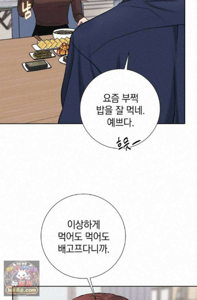 네가 온 여름 외전 10화 11