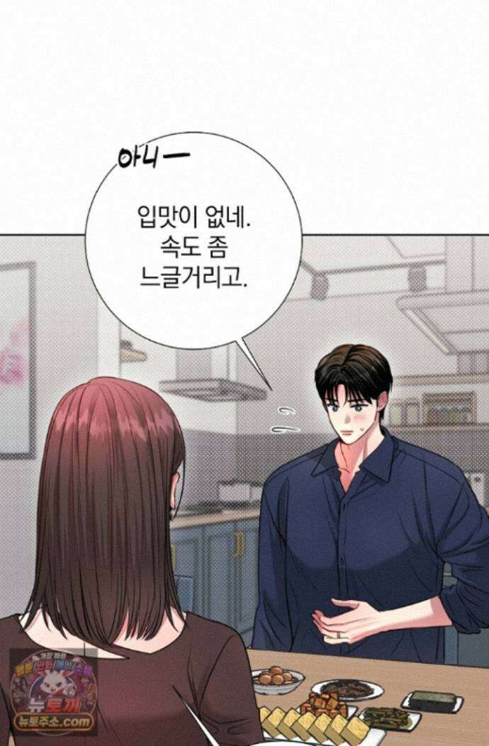 네가 온 여름 외전 10화 13