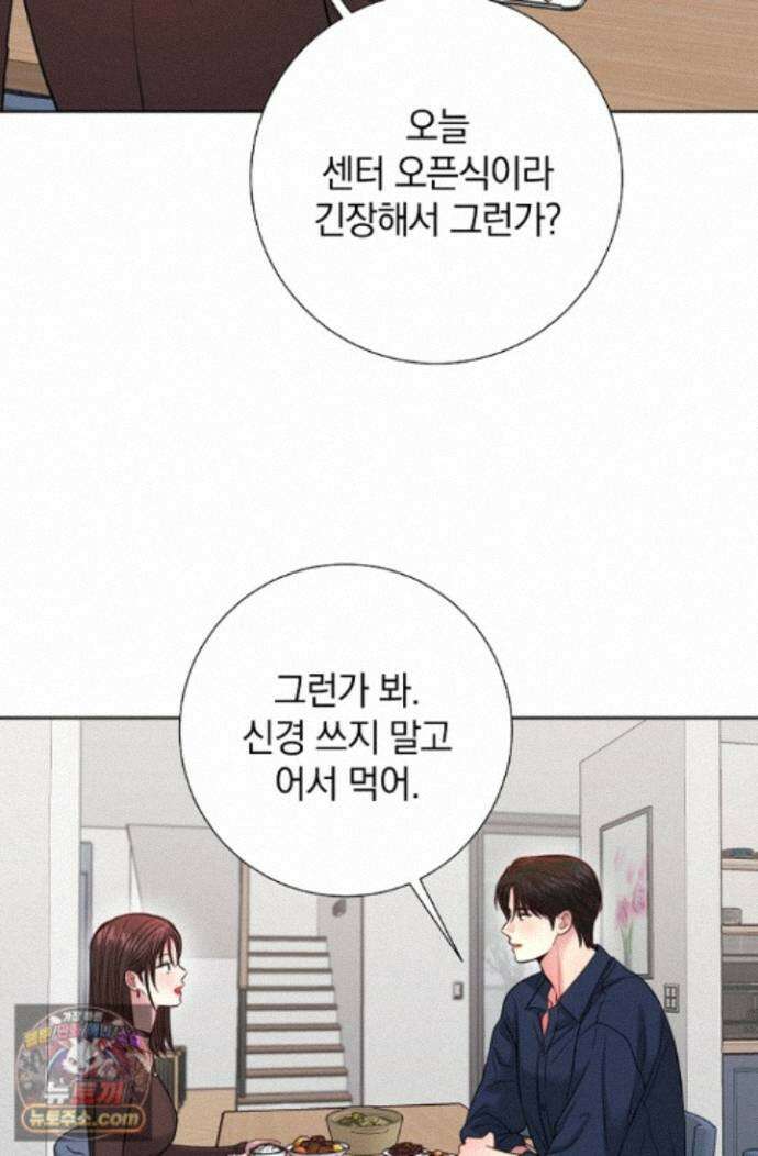 네가 온 여름 외전 10화 14