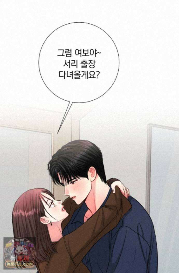 네가 온 여름 외전 10화 16