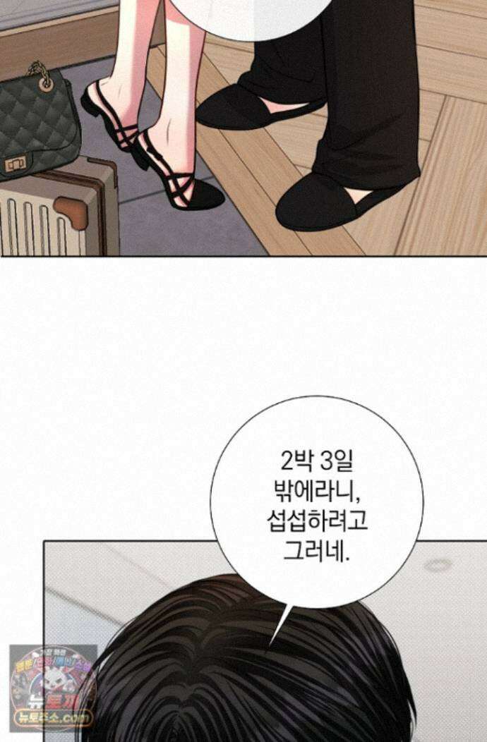 네가 온 여름 외전 10화 18
