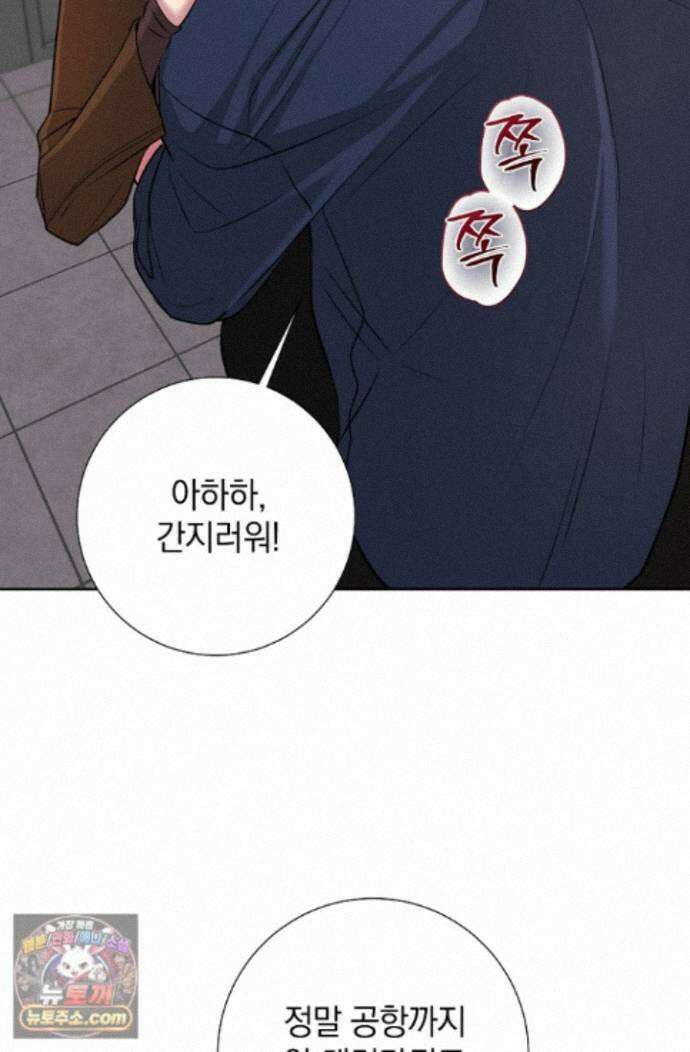 네가 온 여름 외전 10화 22