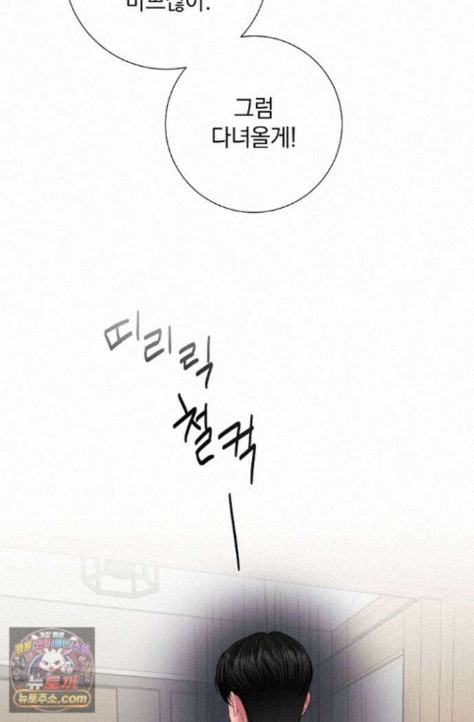 네가 온 여름 외전 10화 24