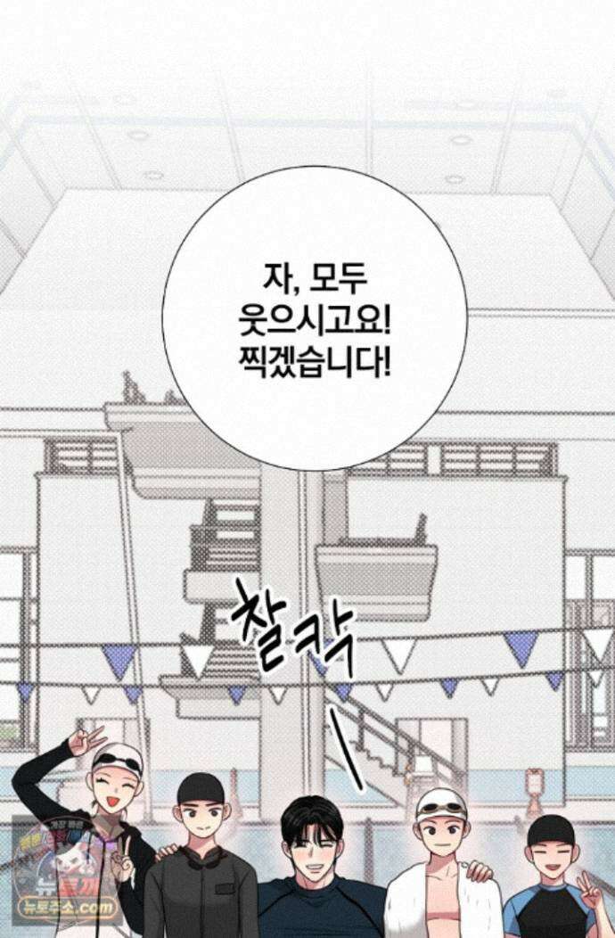 네가 온 여름 외전 10화 31