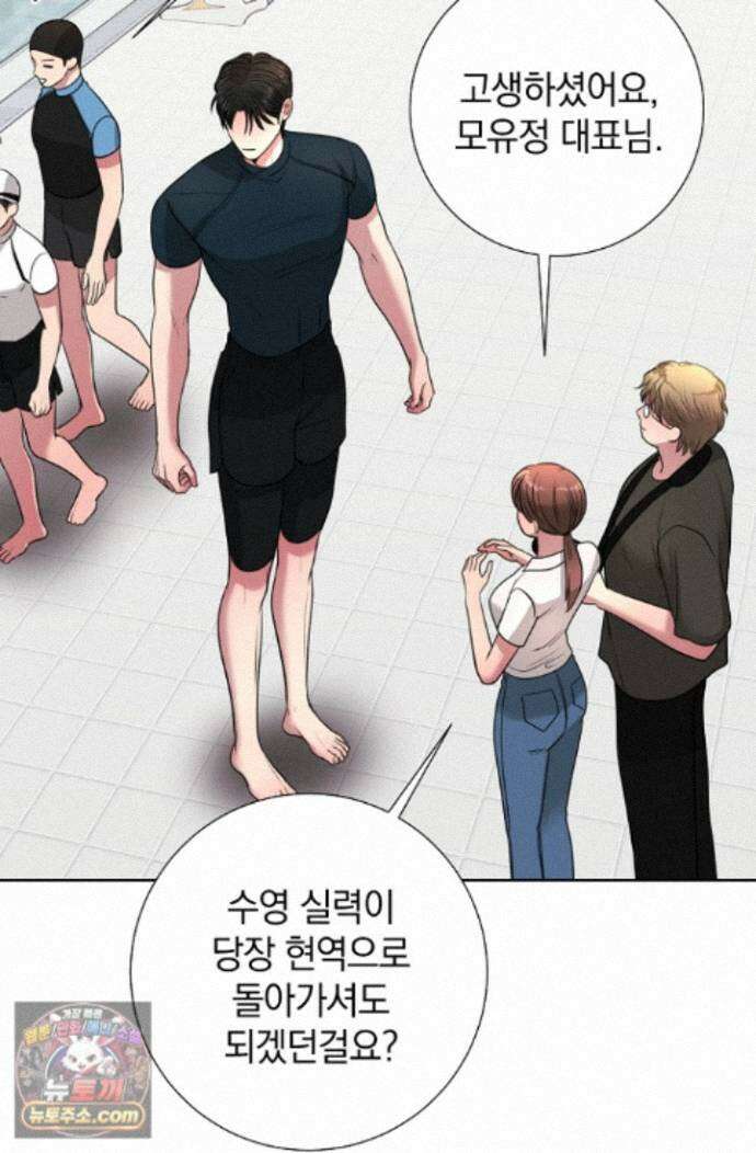 네가 온 여름 외전 10화 33