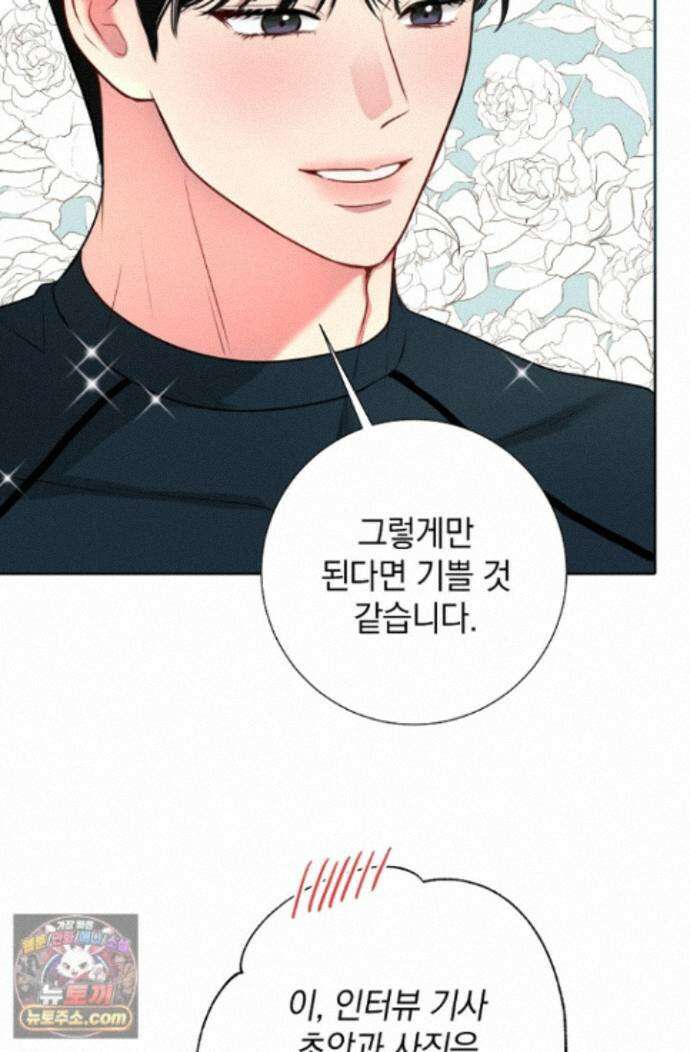 네가 온 여름 외전 10화 36