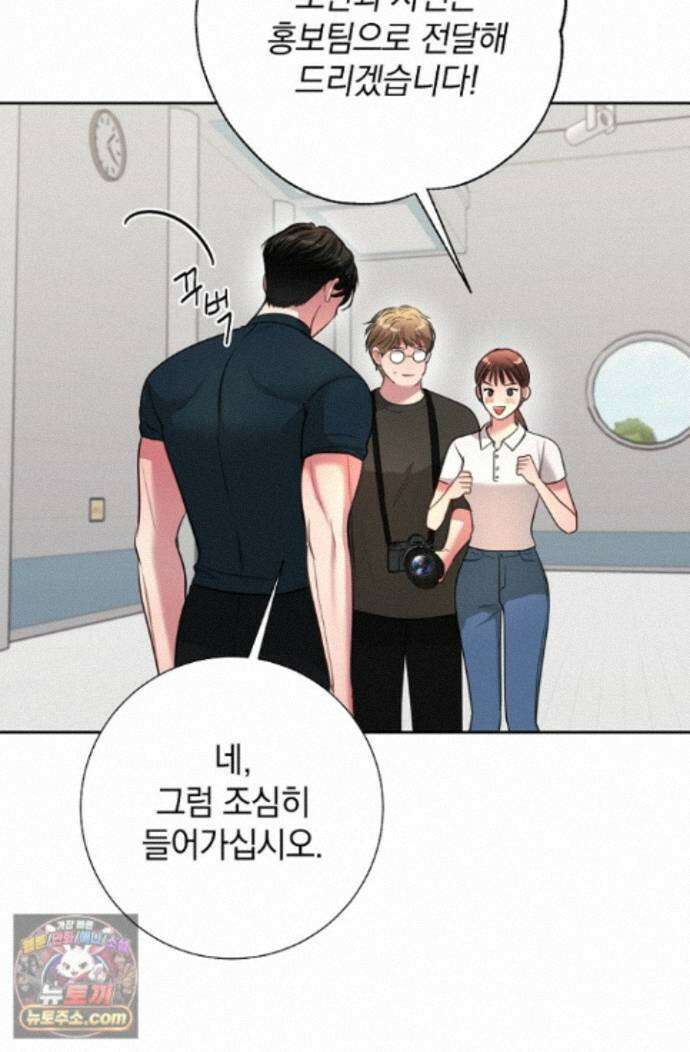 네가 온 여름 외전 10화 37