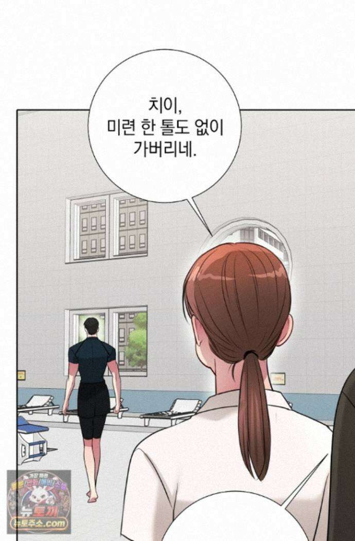 네가 온 여름 외전 10화 38