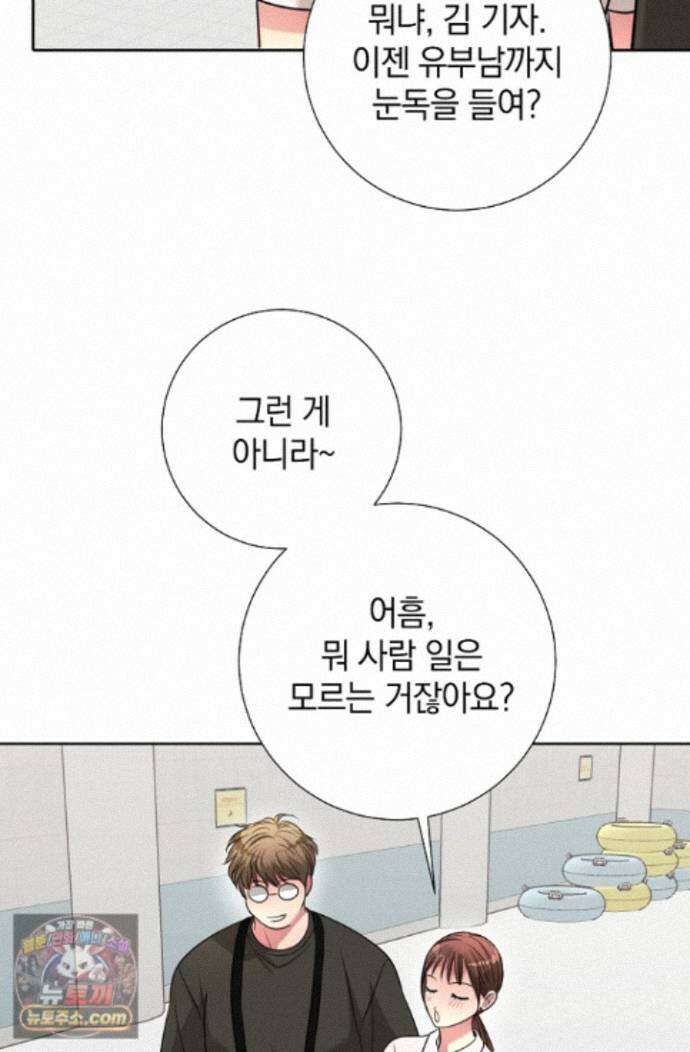 네가 온 여름 외전 10화 39