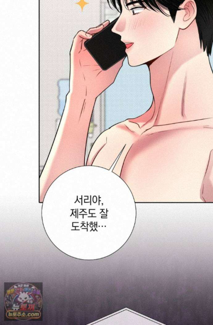 네가 온 여름 외전 10화 44