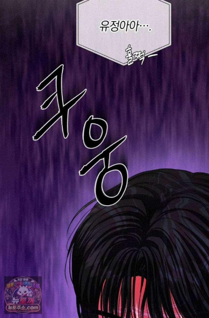 네가 온 여름 외전 10화 45