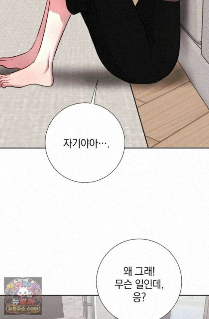 네가 온 여름 외전 10화 51