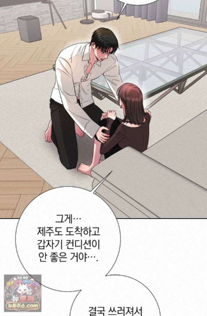 네가 온 여름 외전 10화 52