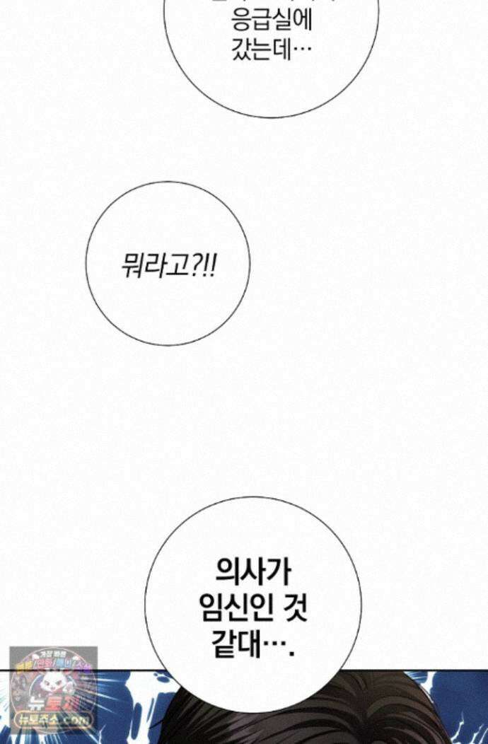 네가 온 여름 외전 10화 53