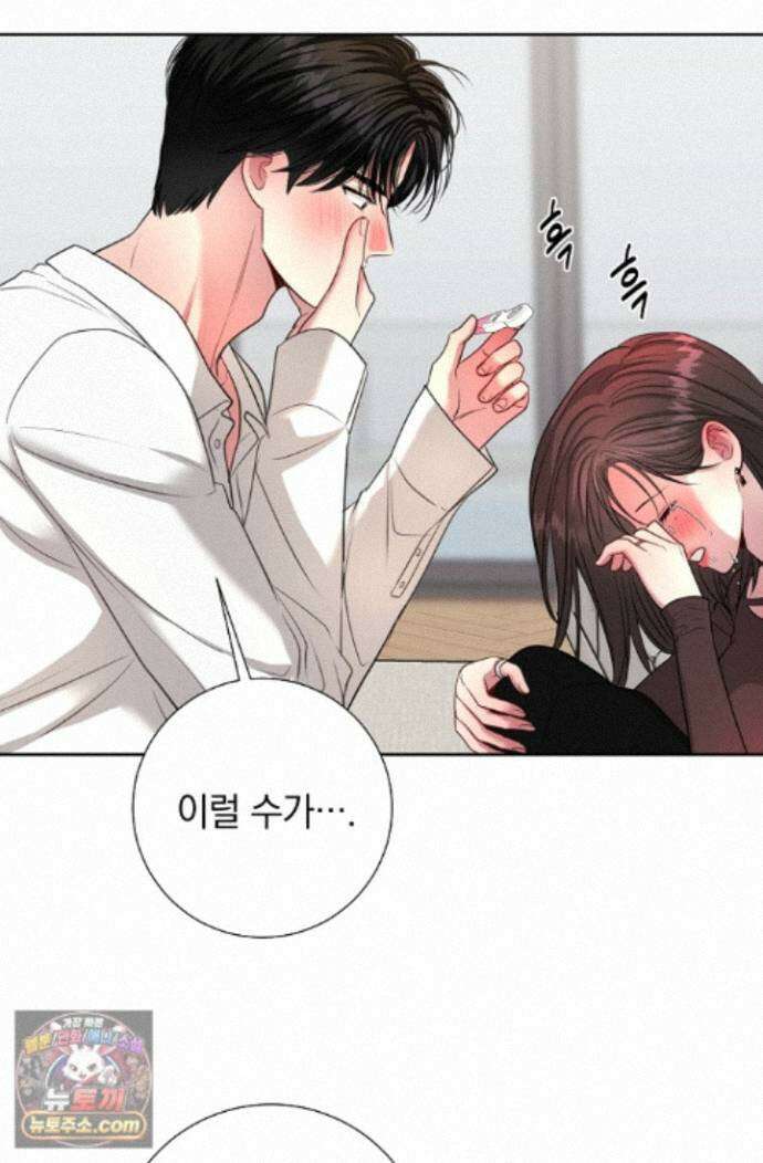 네가 온 여름 외전 10화 56