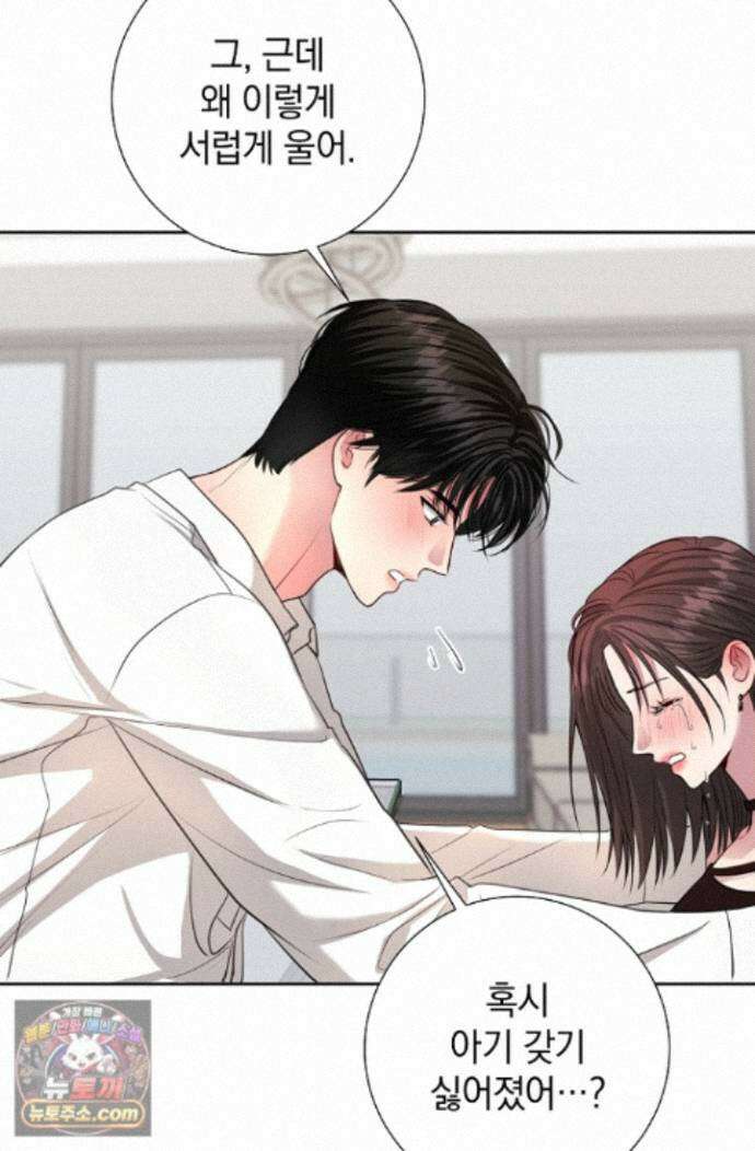 네가 온 여름 외전 10화 57