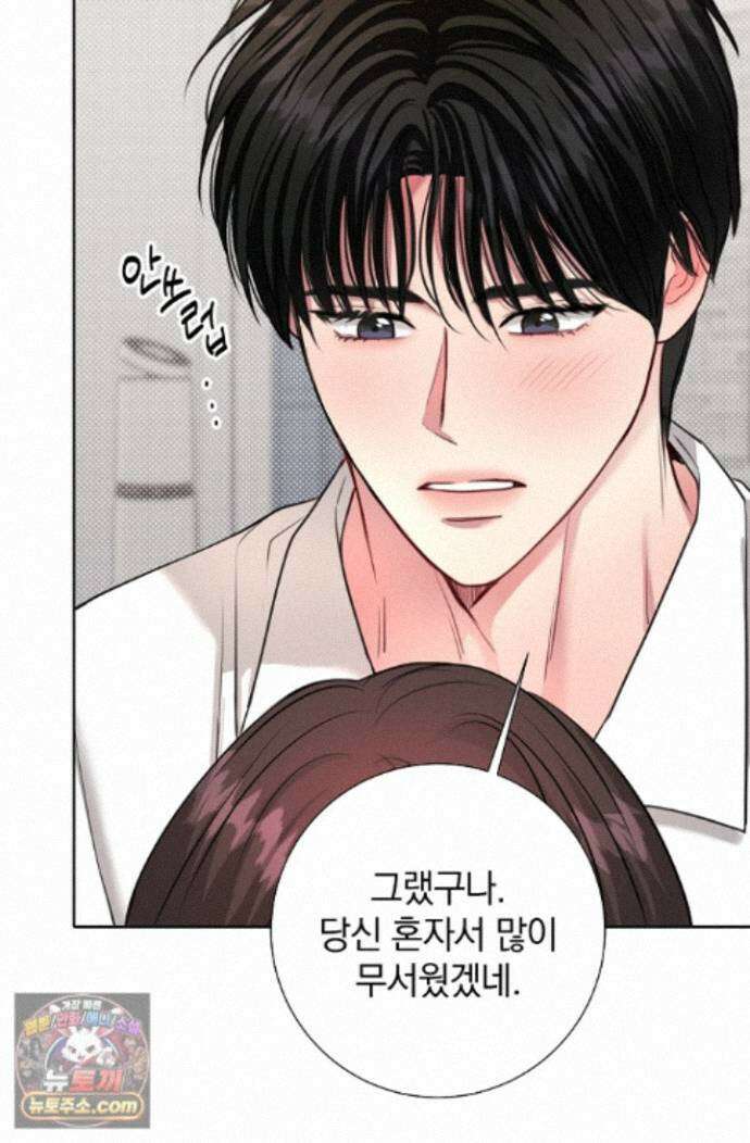 네가 온 여름 외전 10화 61