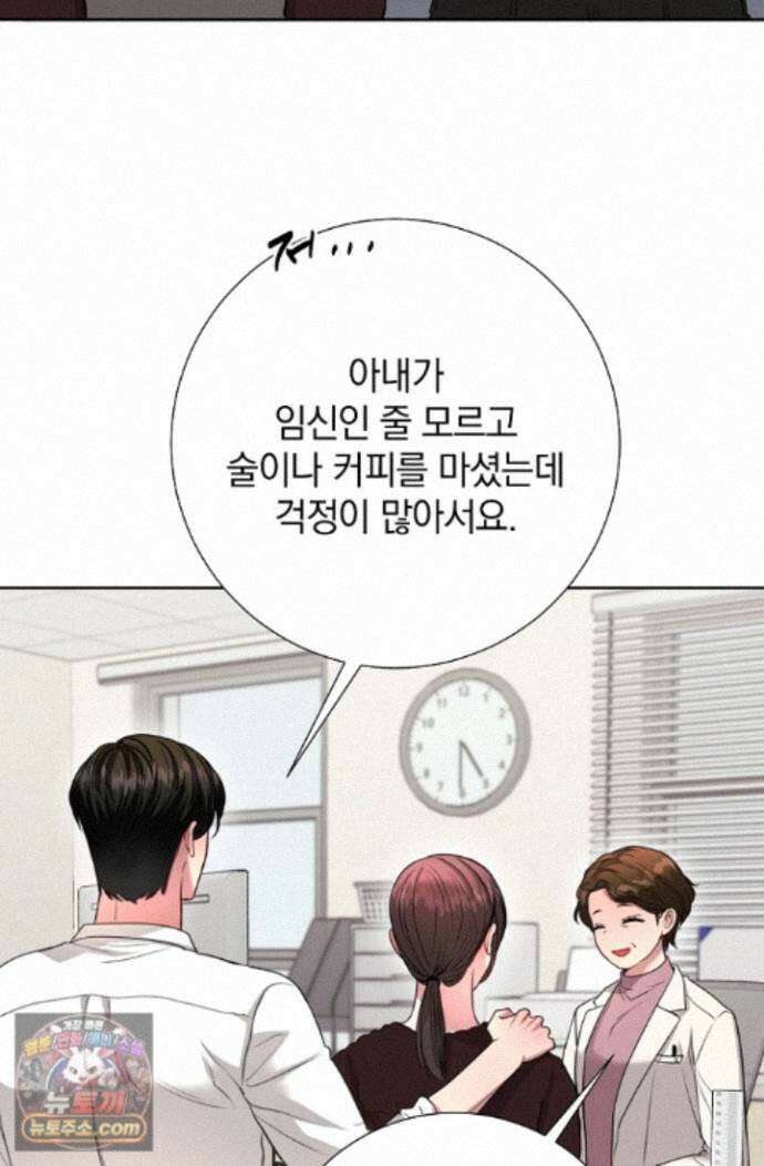 네가 온 여름 외전 10화 67