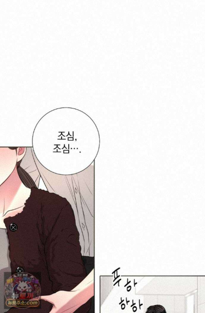 네가 온 여름 외전 10화 70