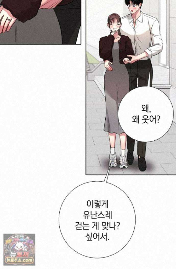 네가 온 여름 외전 10화 71