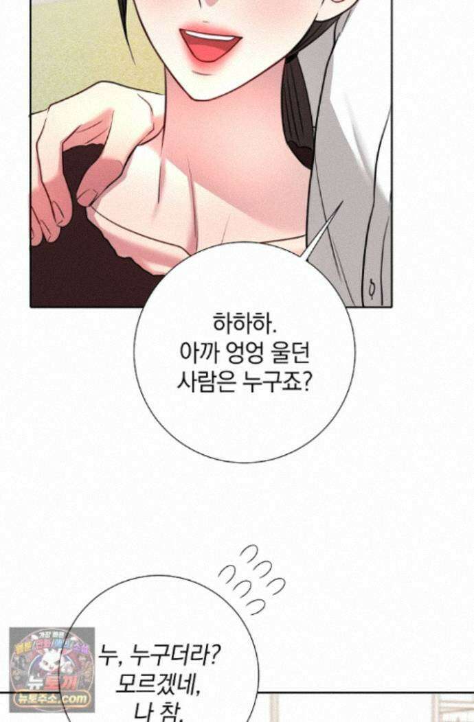 네가 온 여름 외전 10화 77