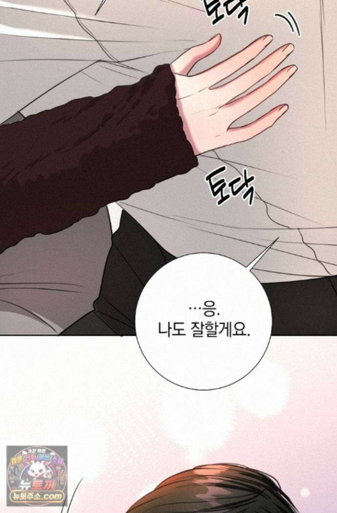 네가 온 여름 외전 10화 82