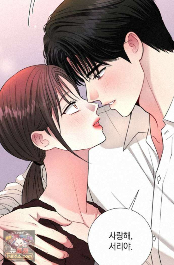 네가 온 여름 외전 10화 83