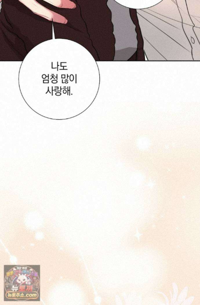 네가 온 여름 외전 10화 84