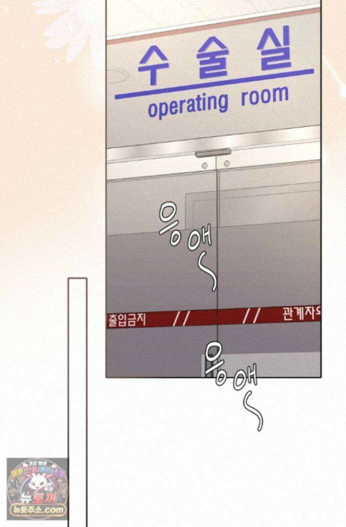 네가 온 여름 외전 10화 89