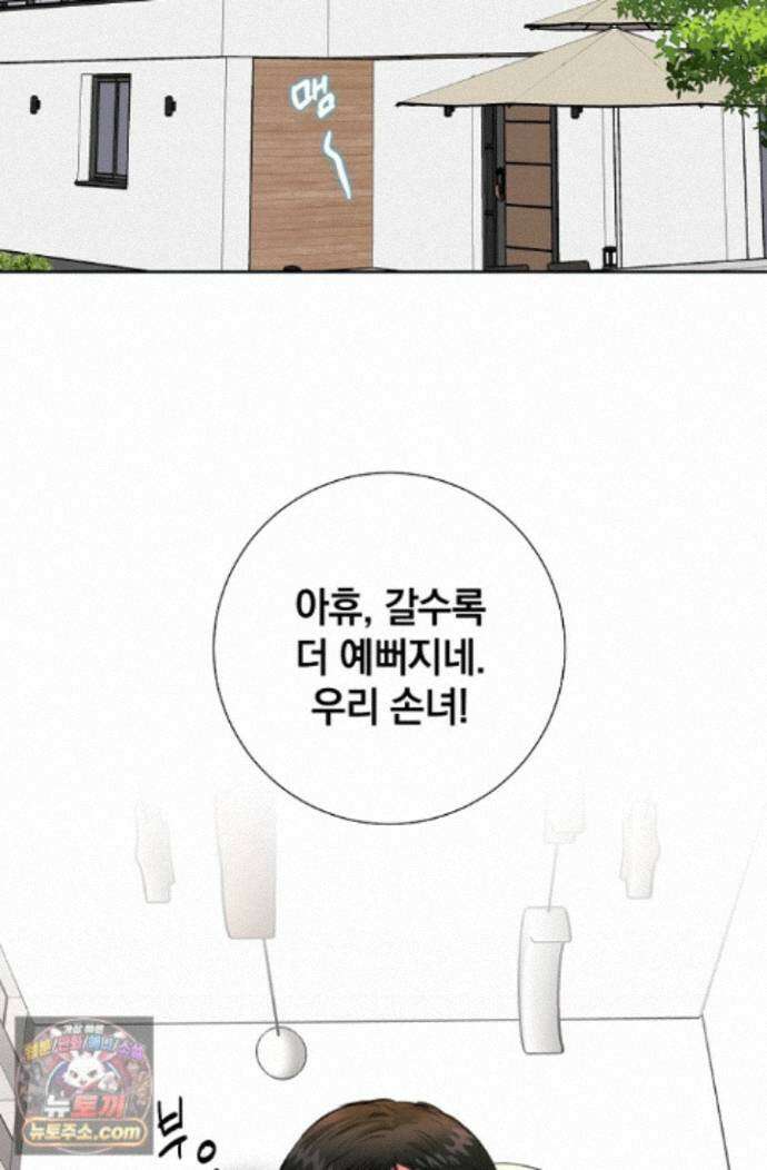 네가 온 여름 외전 10화 93