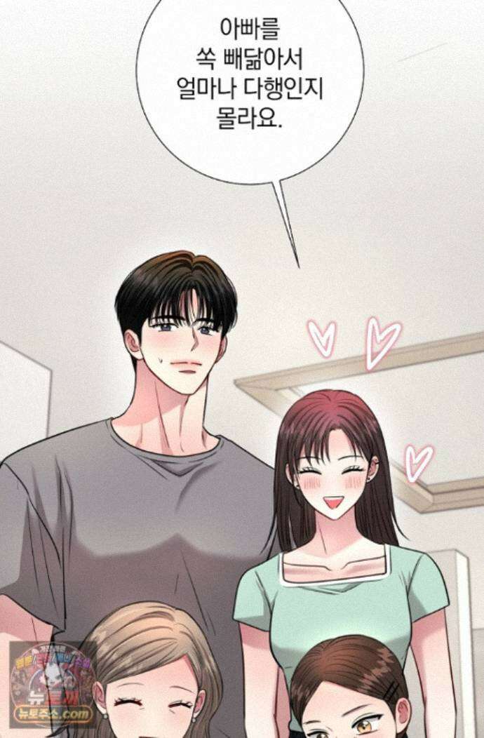네가 온 여름 외전 10화 95
