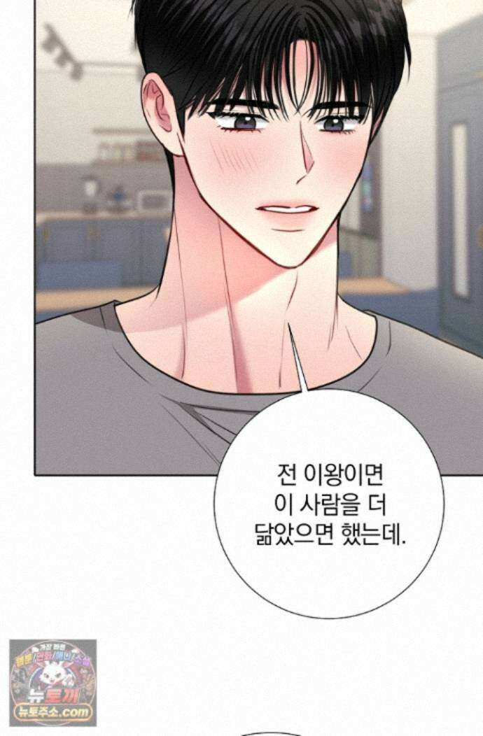 네가 온 여름 외전 10화 97