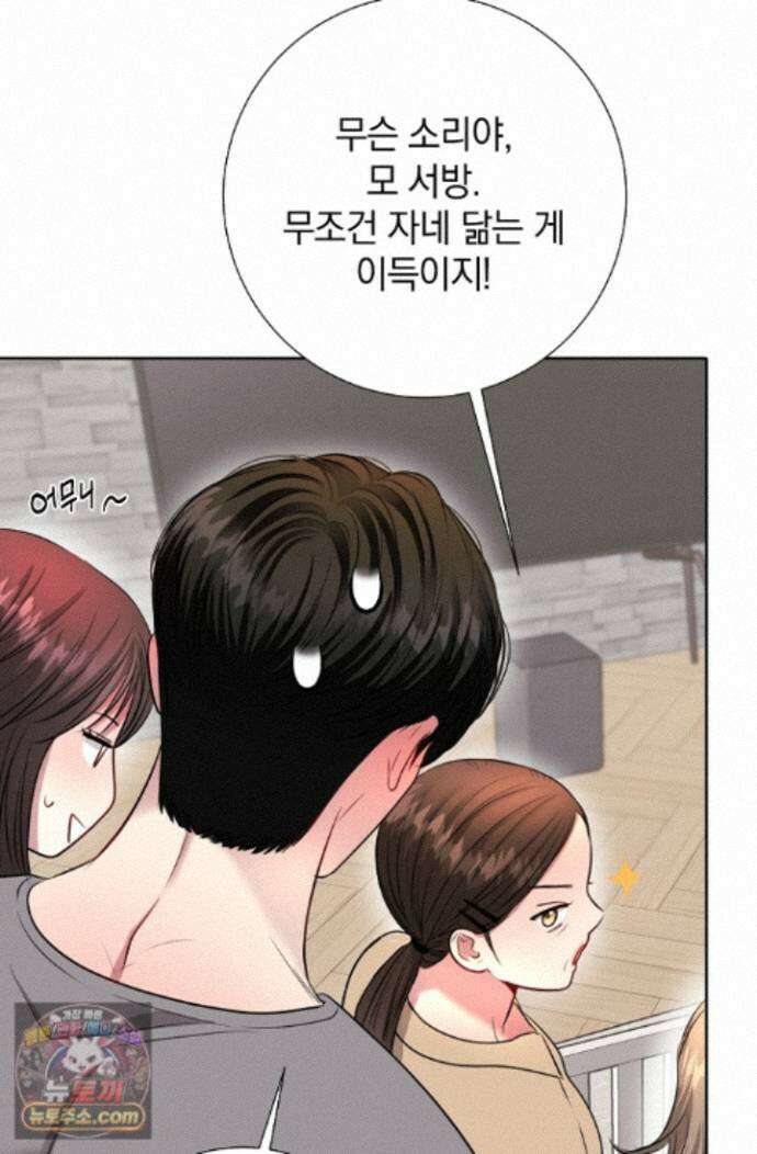 네가 온 여름 외전 10화 98
