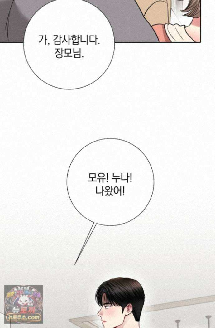 네가 온 여름 외전 10화 99