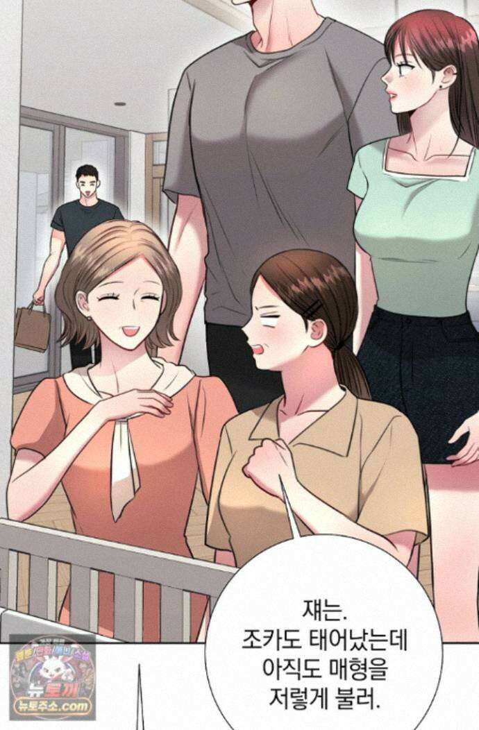 네가 온 여름 외전 10화 100
