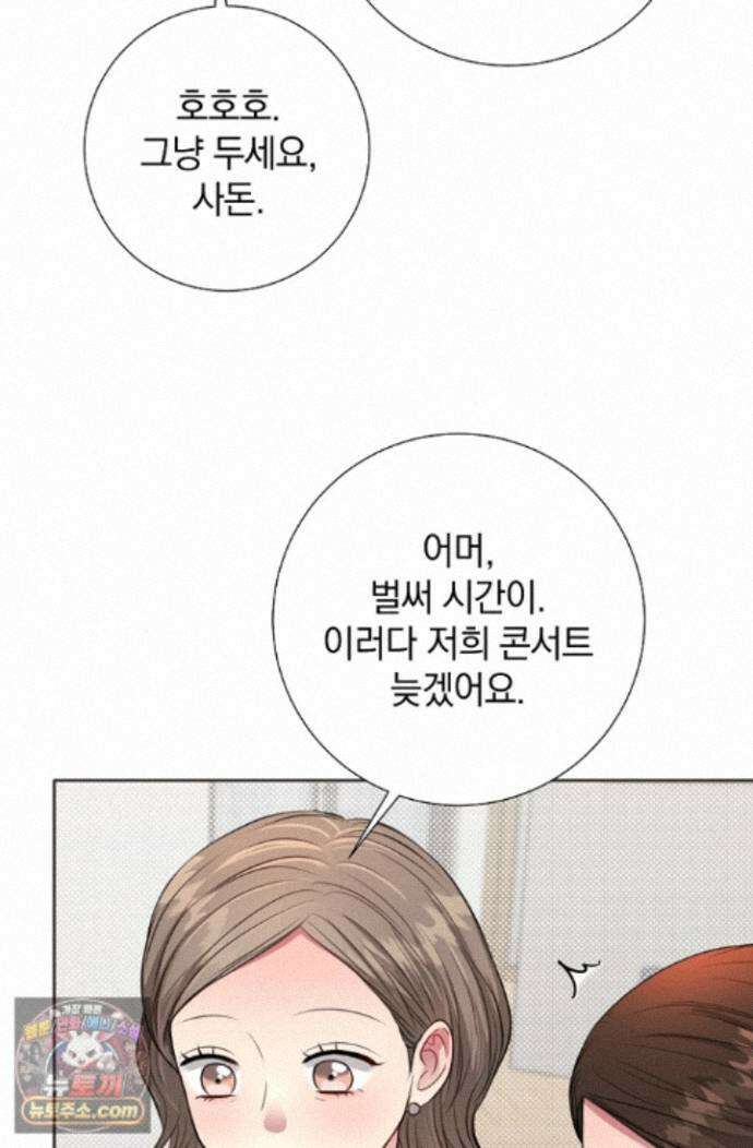 네가 온 여름 외전 10화 101