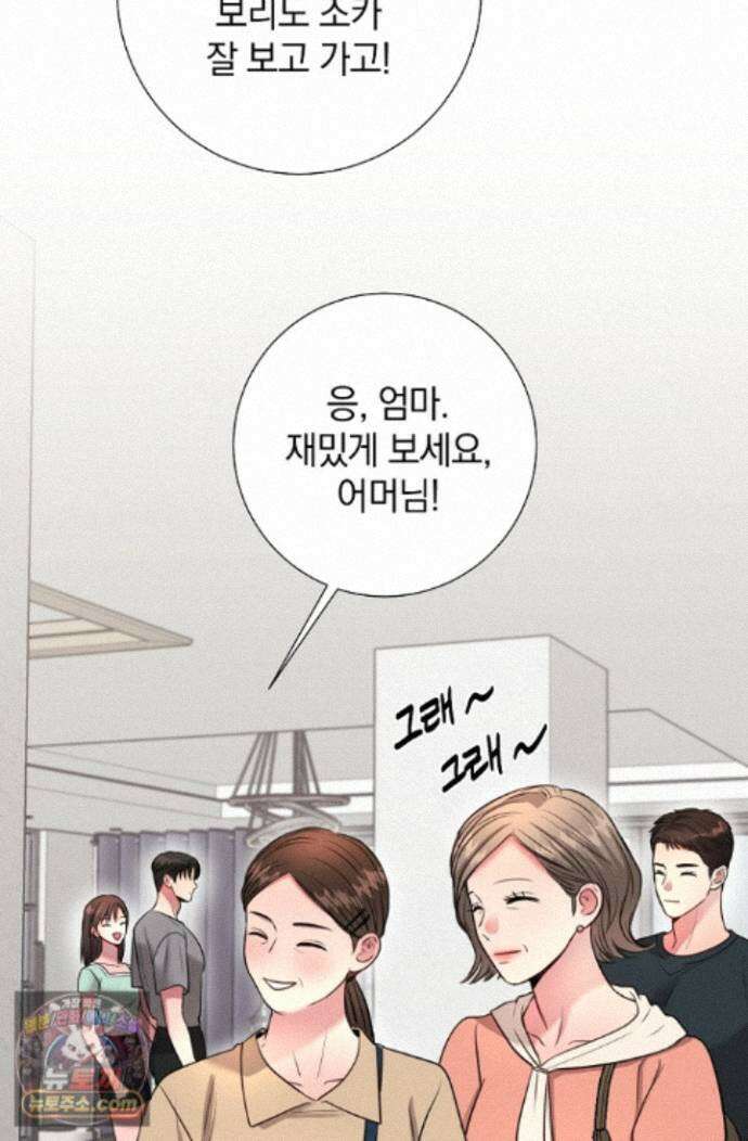 네가 온 여름 외전 10화 103