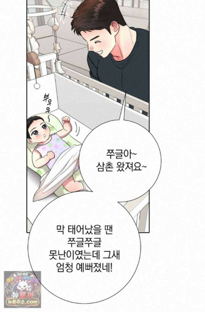 네가 온 여름 외전 10화 105