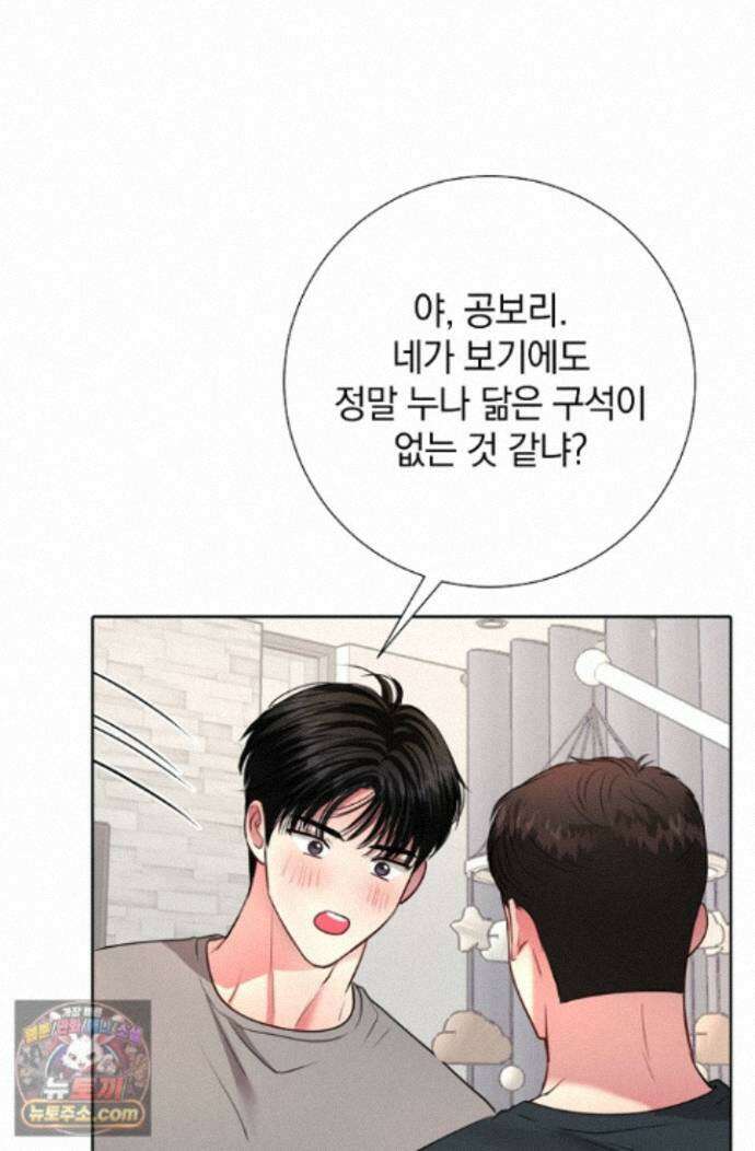 네가 온 여름 외전 10화 106